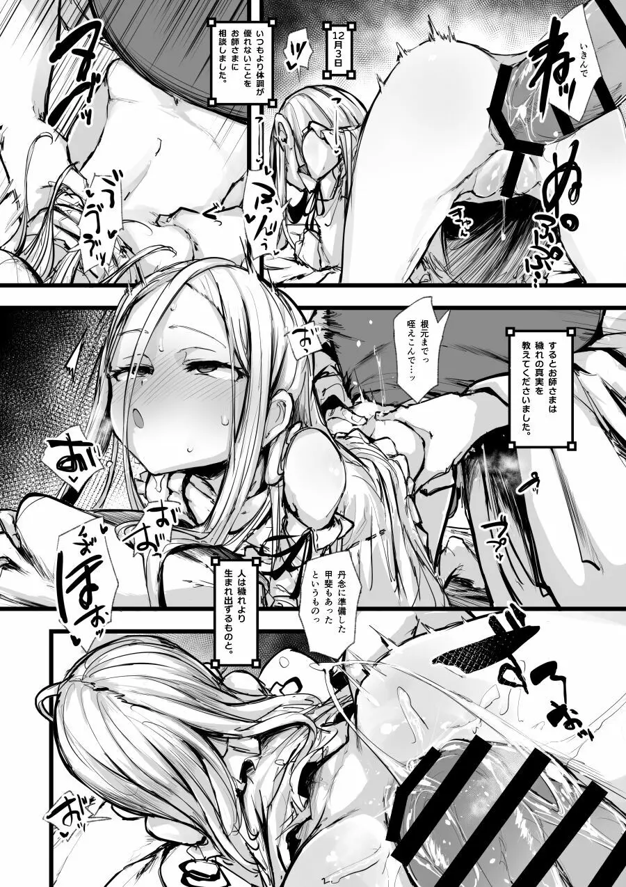 ハートレス Page.30