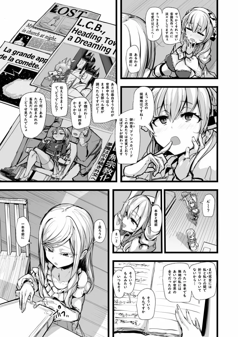 ハートレス Page.41