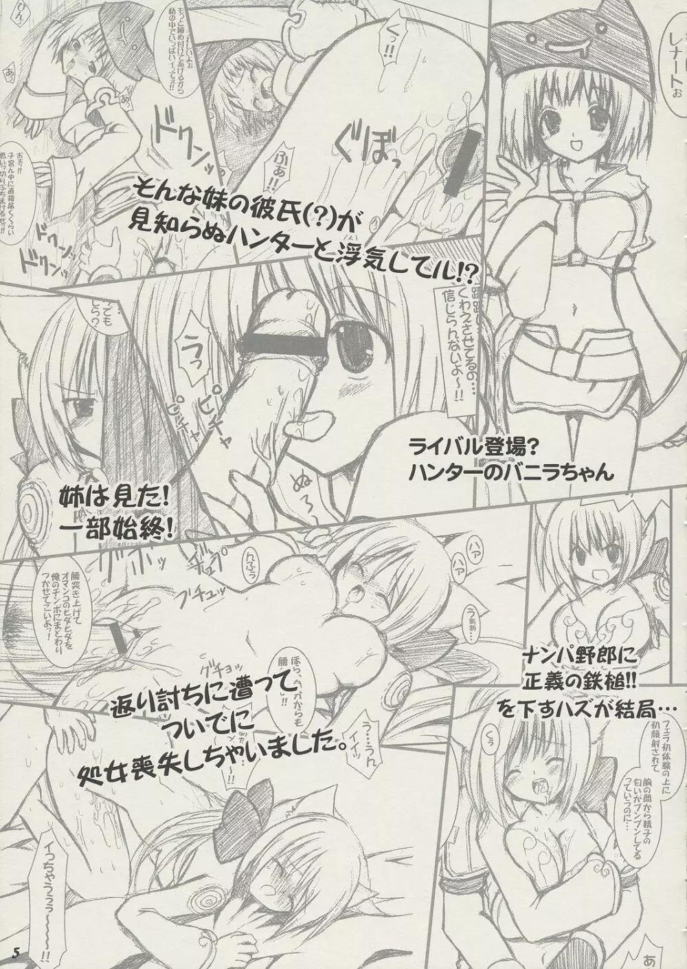 Lovely Poison 2 Page.4