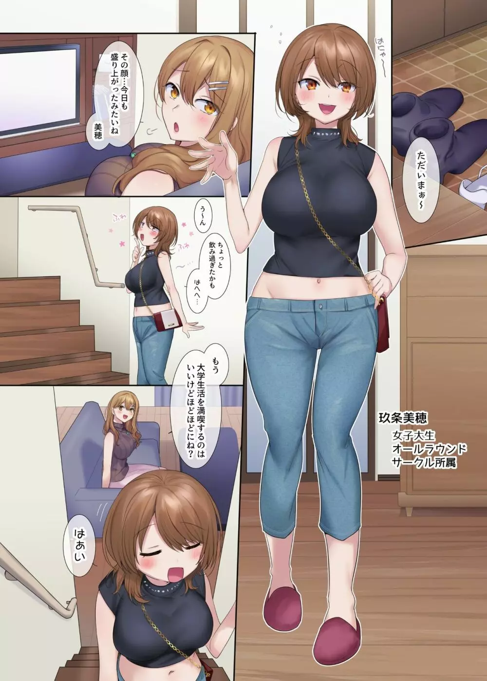 封魂の退魔巫女~母娘が悪霊に染まり乗っ取られるまで~ Page.15