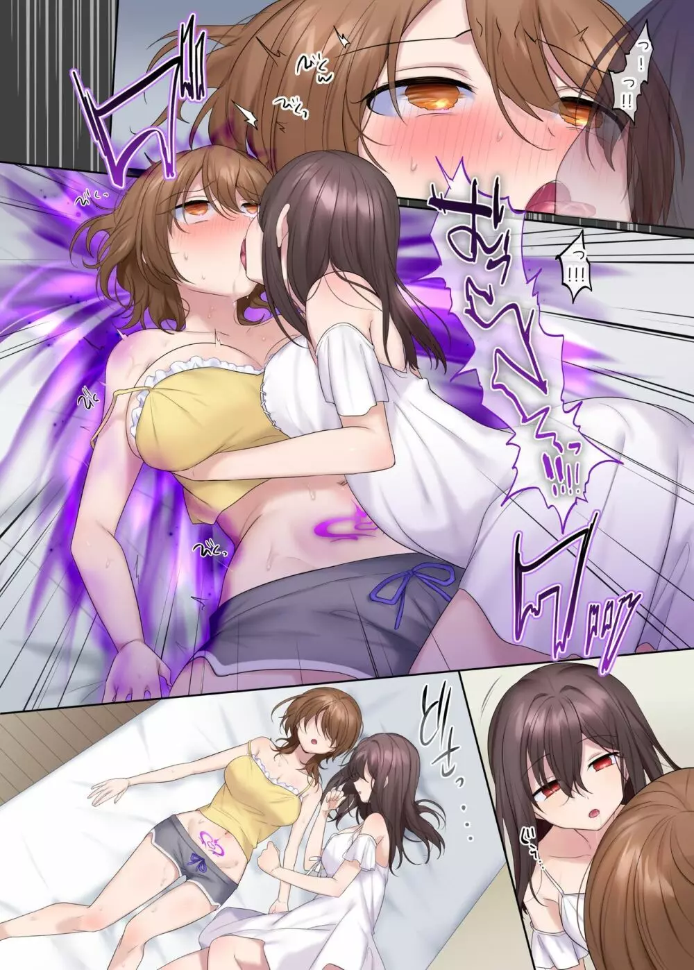 封魂の退魔巫女~母娘が悪霊に染まり乗っ取られるまで~ Page.23