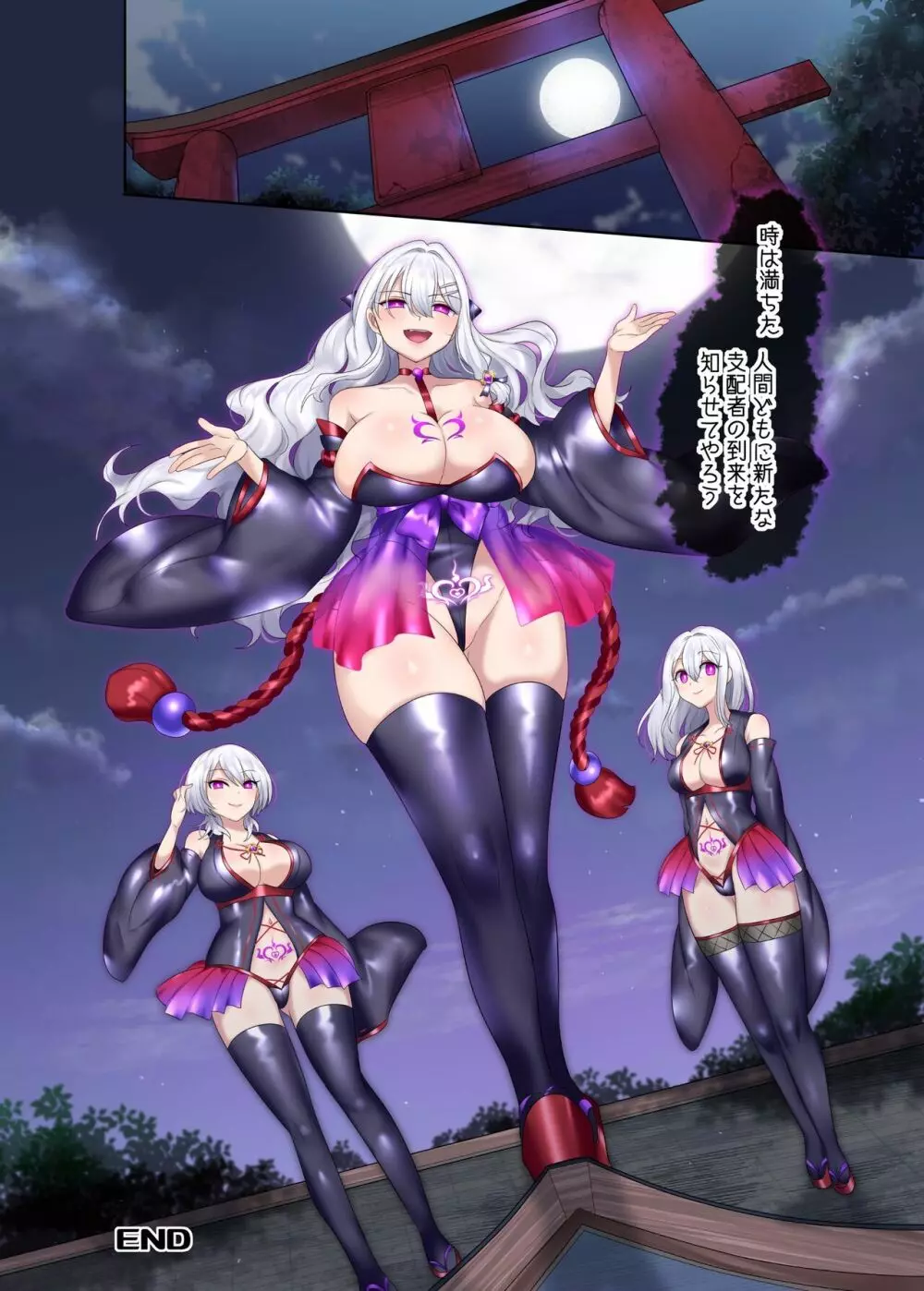 封魂の退魔巫女~母娘が悪霊に染まり乗っ取られるまで~ Page.55
