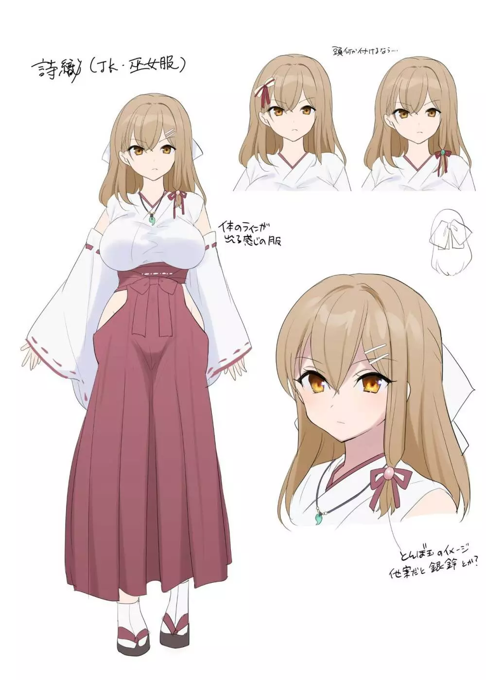 封魂の退魔巫女~母娘が悪霊に染まり乗っ取られるまで~ Page.58