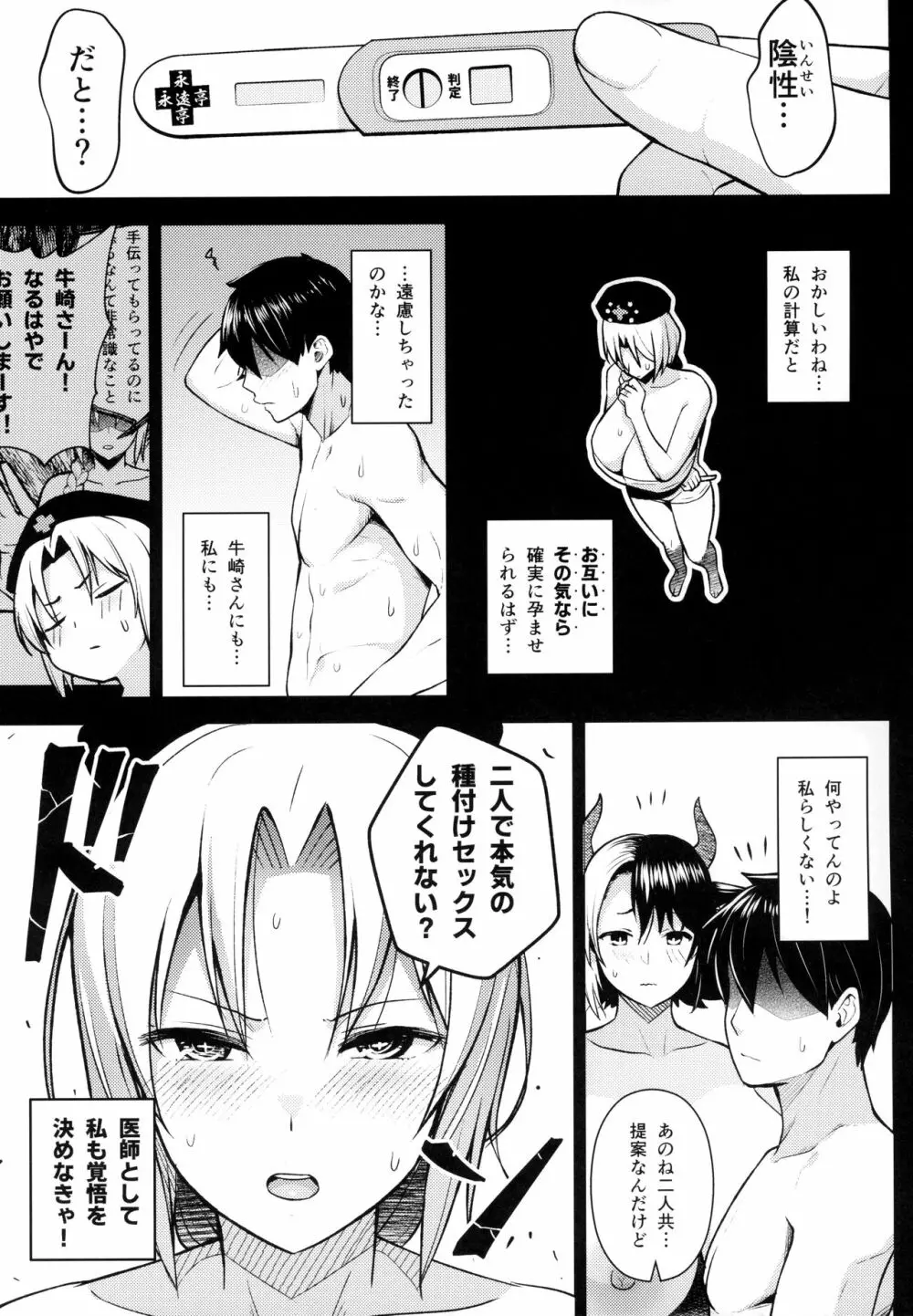 奥さんのおっぱいがデカすぎるのが悪い!5 Page.14