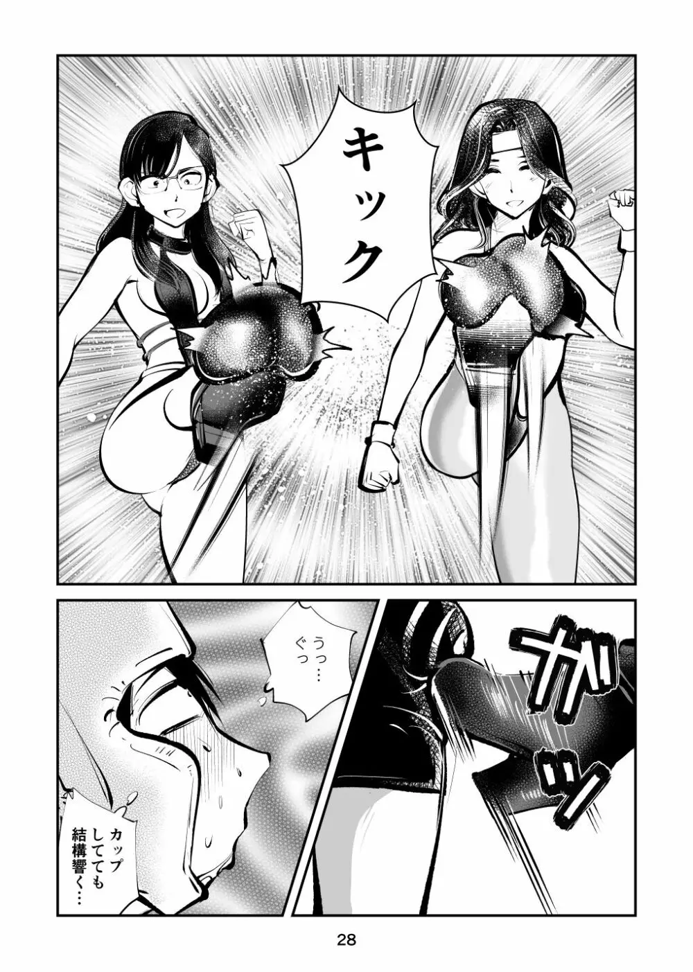 電マ姉弟7 金蹴り女教師 Page.28