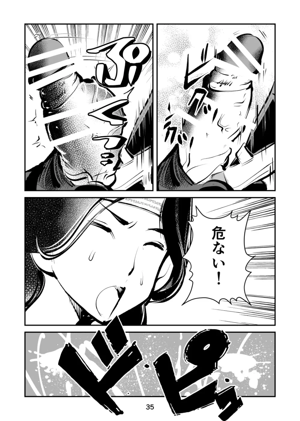 電マ姉弟5 電マ・ママ Page.35