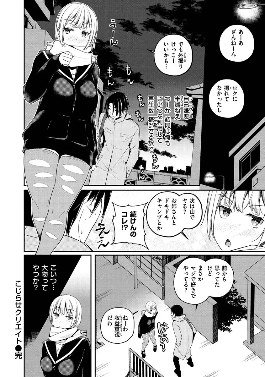 ユキズリズム【デジタル版限定おまけ付き】 Page.135