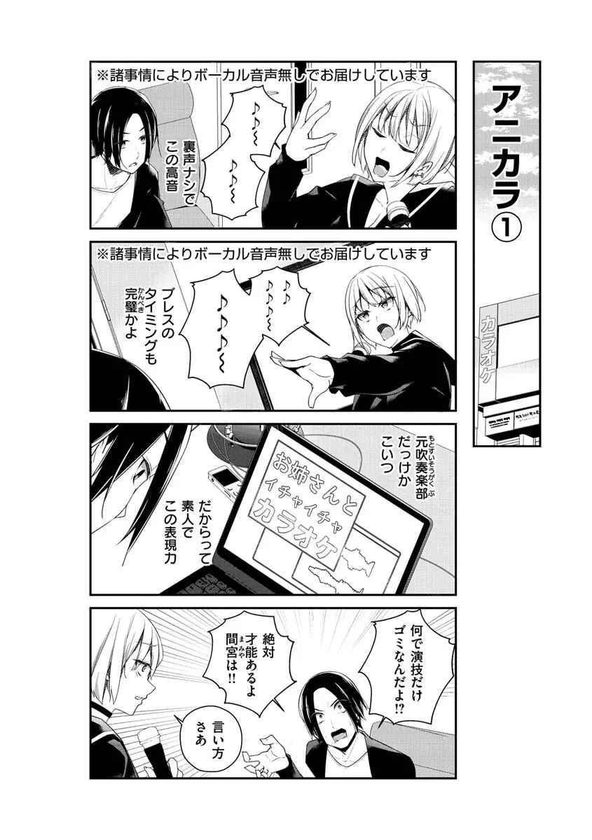 ユキズリズム【デジタル版限定おまけ付き】 Page.136