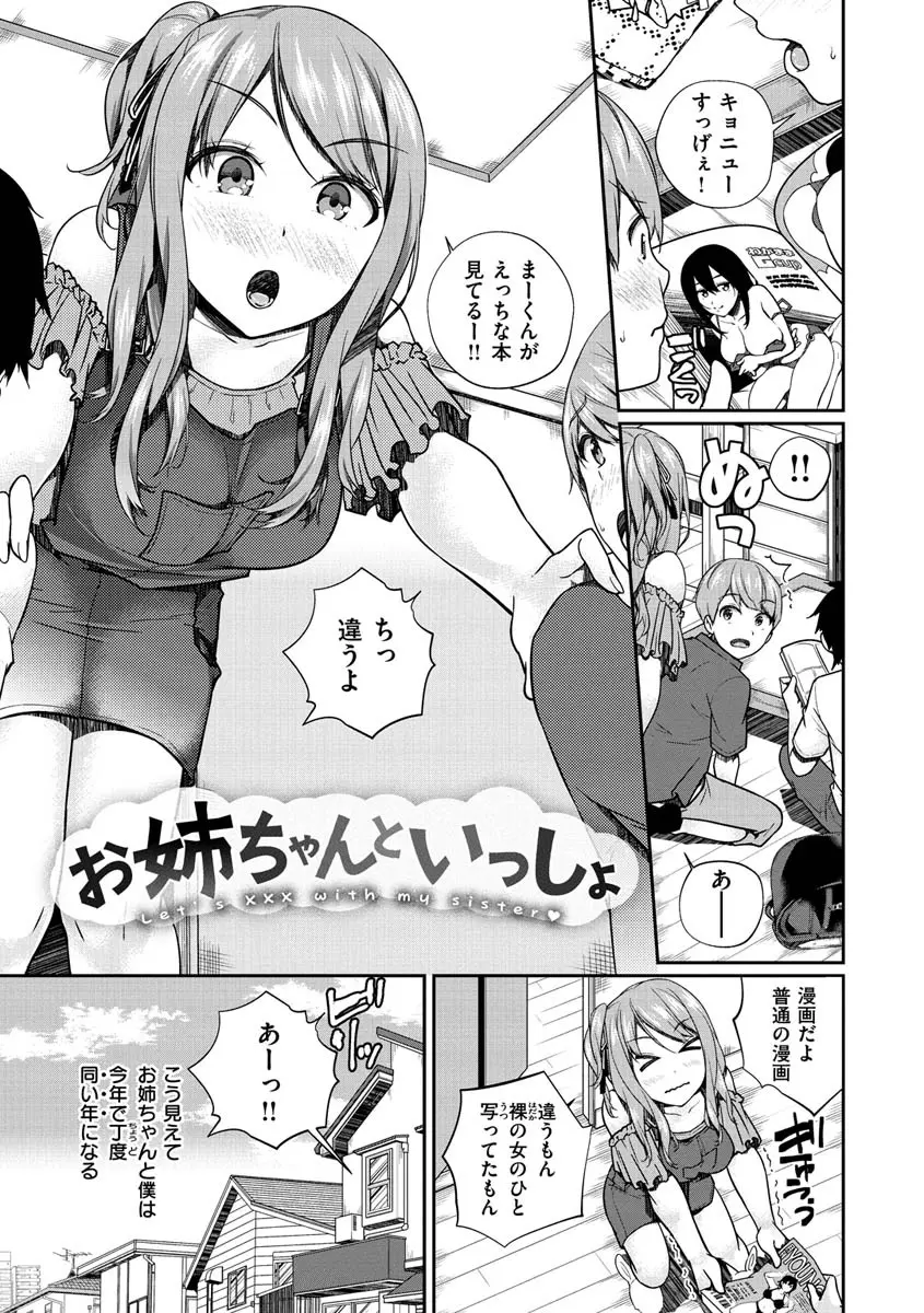 ユキズリズム【デジタル版限定おまけ付き】 Page.162