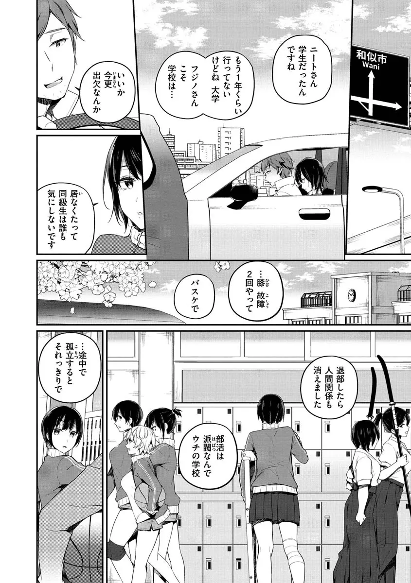 ユキズリズム【デジタル版限定おまけ付き】 Page.7