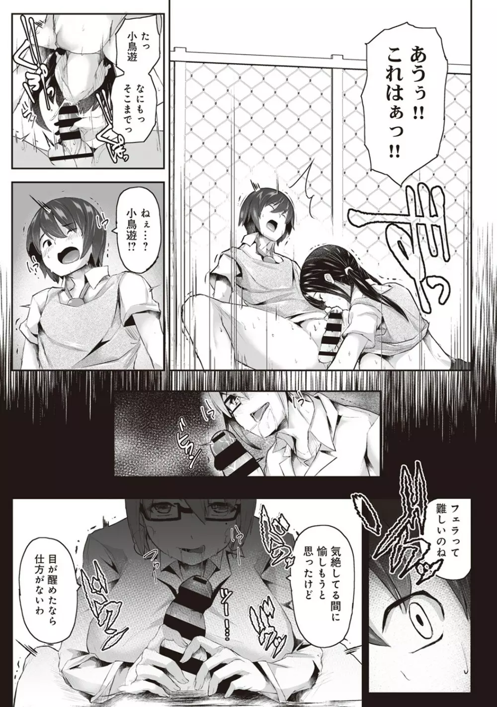 Reプレイ〜過去に戻ってヤりなおし〜 【単行本版】 Page.114