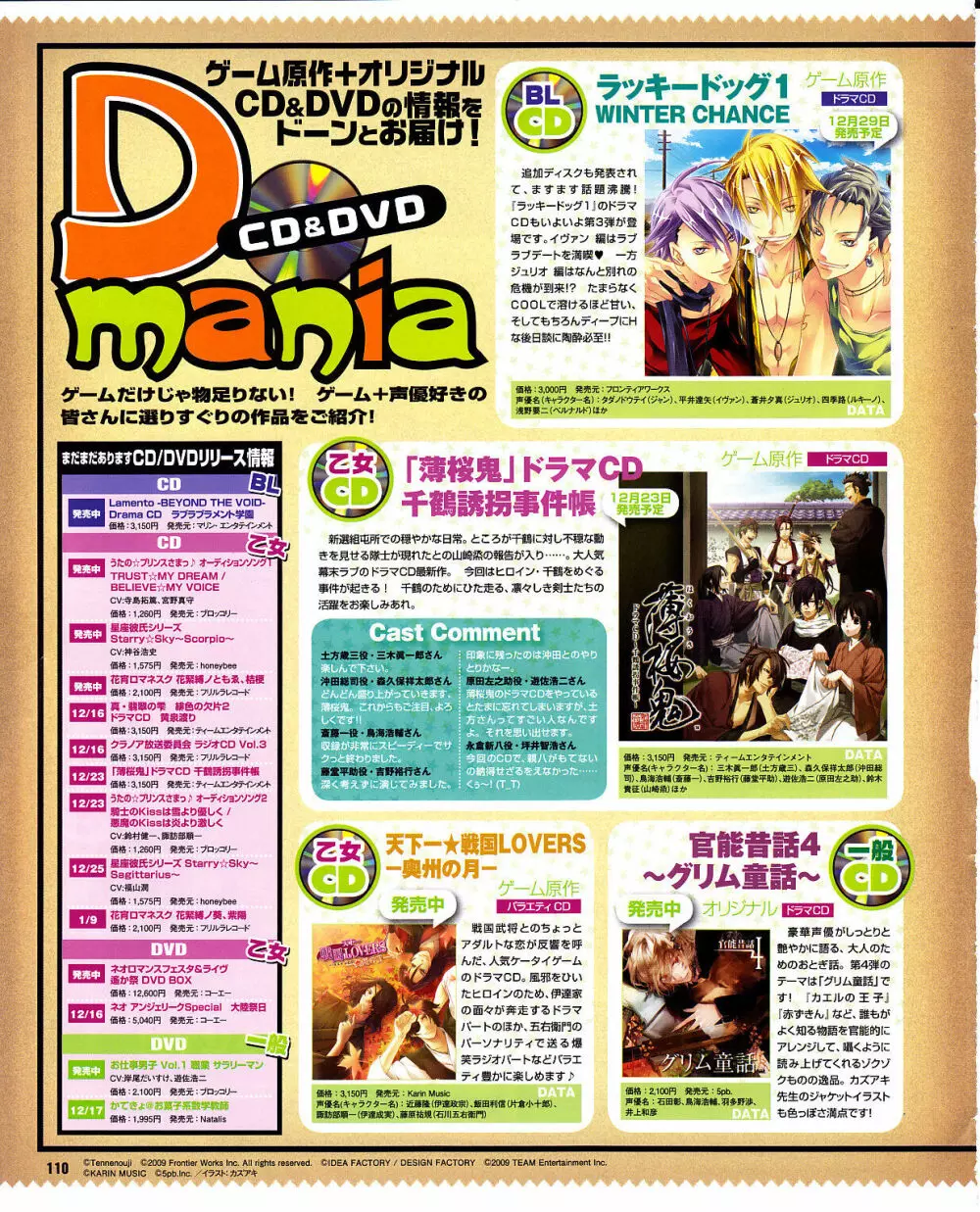 Cool-B Vol.29 2010年01月号 Page.106