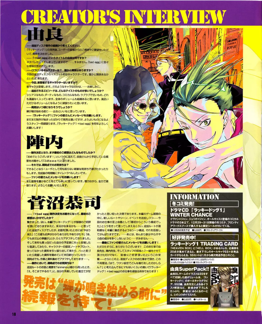 Cool-B Vol.29 2010年01月号 Page.15