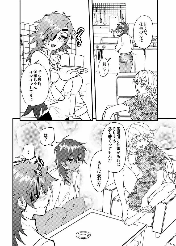 はぐれ龍王地獄変 Page.25