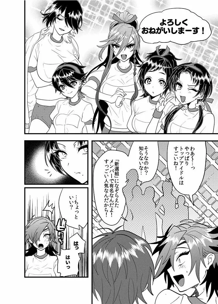 はぐれ龍王地獄変 Page.27