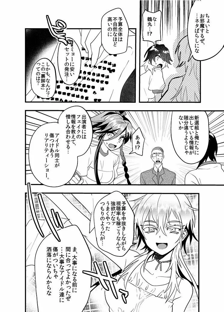 はぐれ龍王地獄変 Page.39