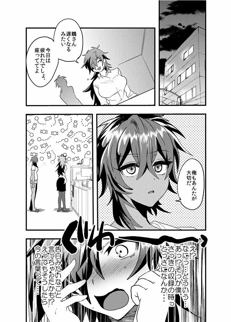 はぐれ龍王地獄変 Page.41