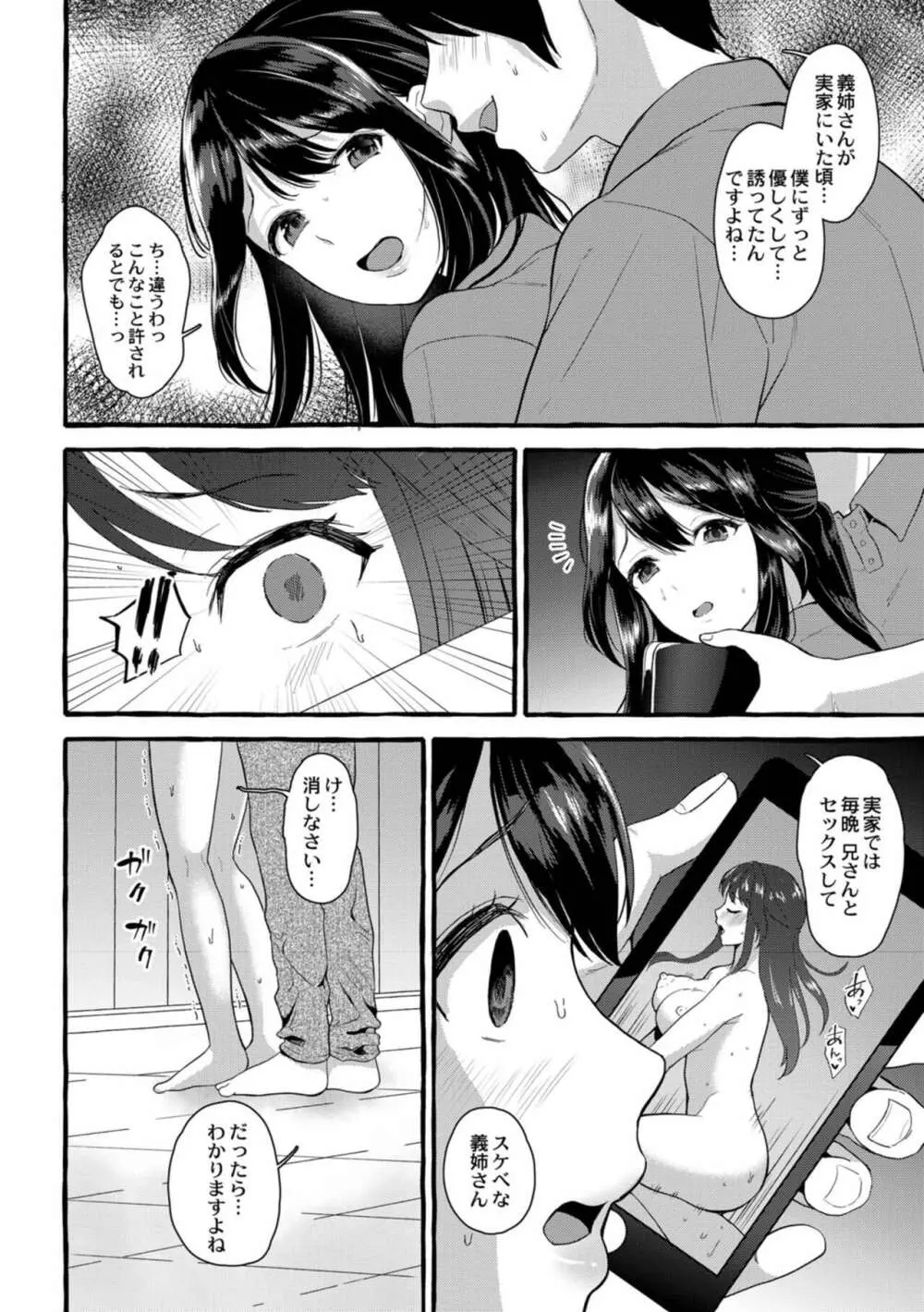 妻狩り温泉 Page.35