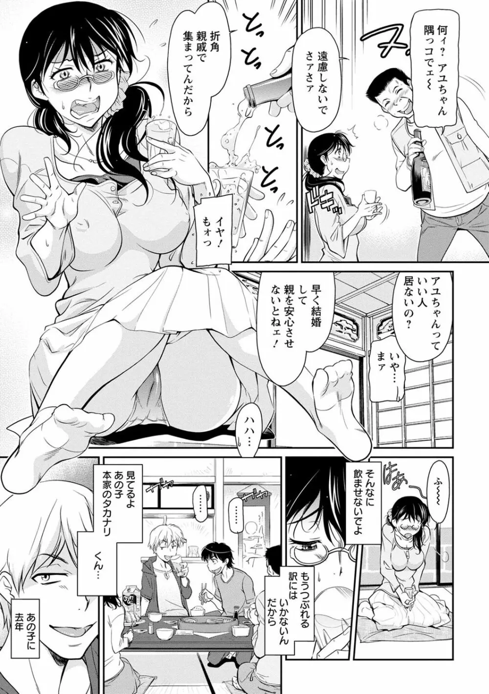 服従女教師 Page.169