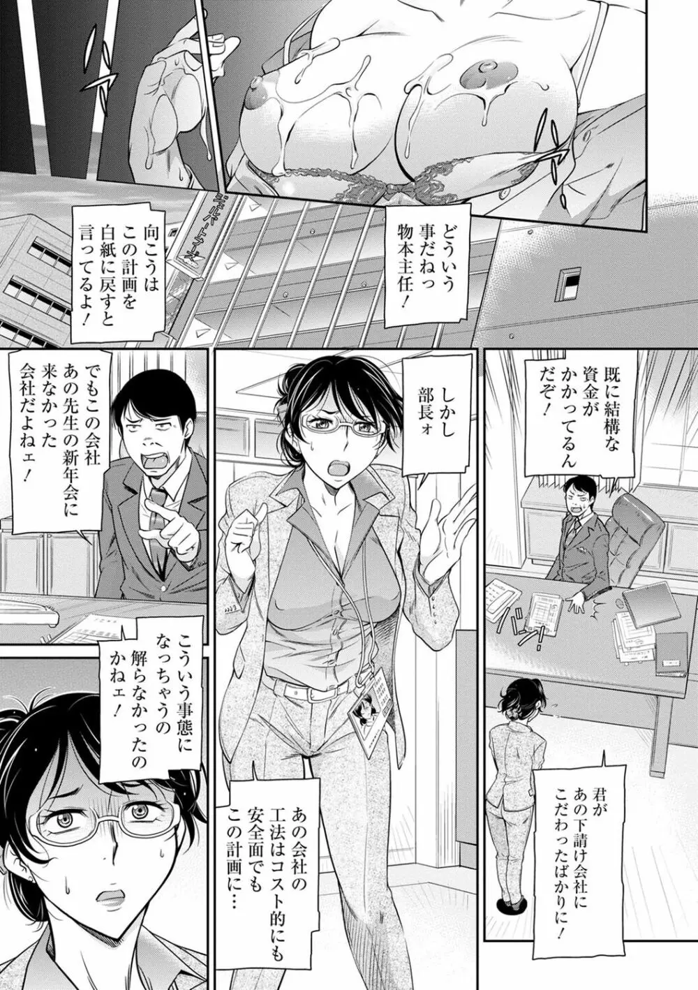 服従女教師 Page.27