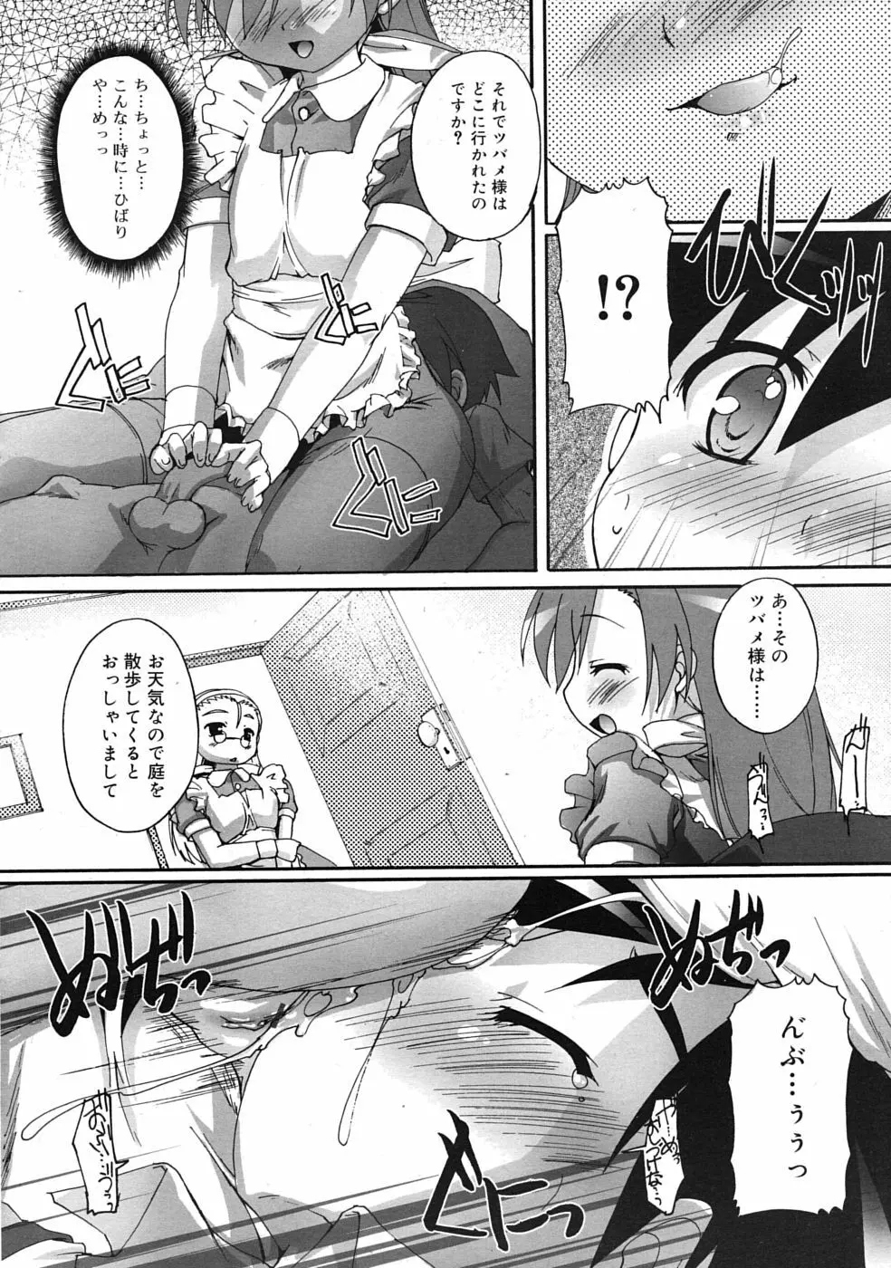 COMIC RiN 2010年04月号 Page.102
