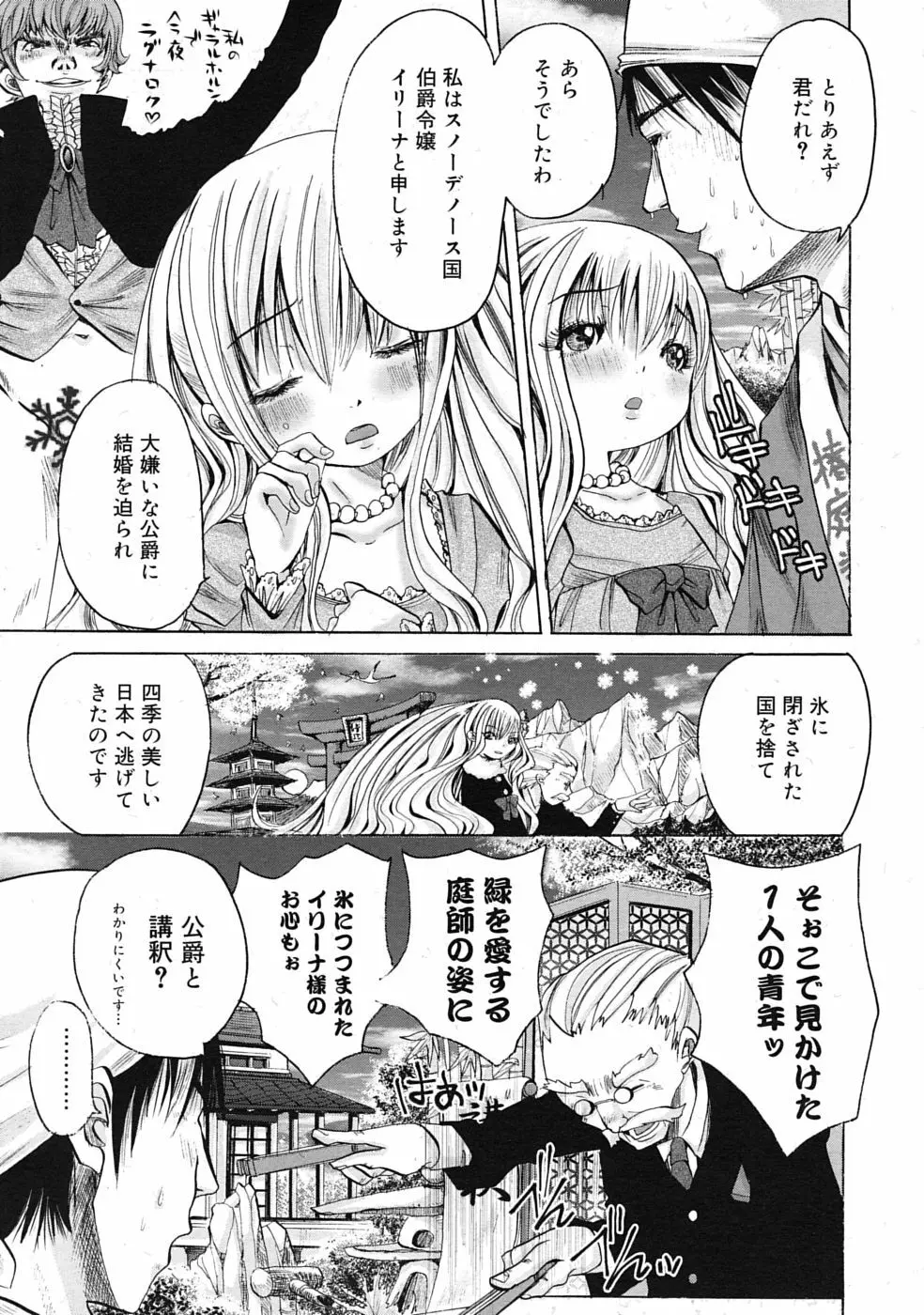 COMIC RiN 2010年04月号 Page.239