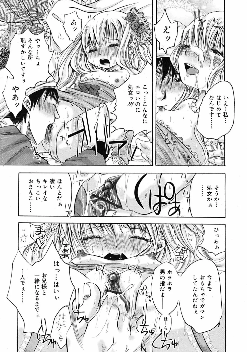 COMIC RiN 2010年04月号 Page.251