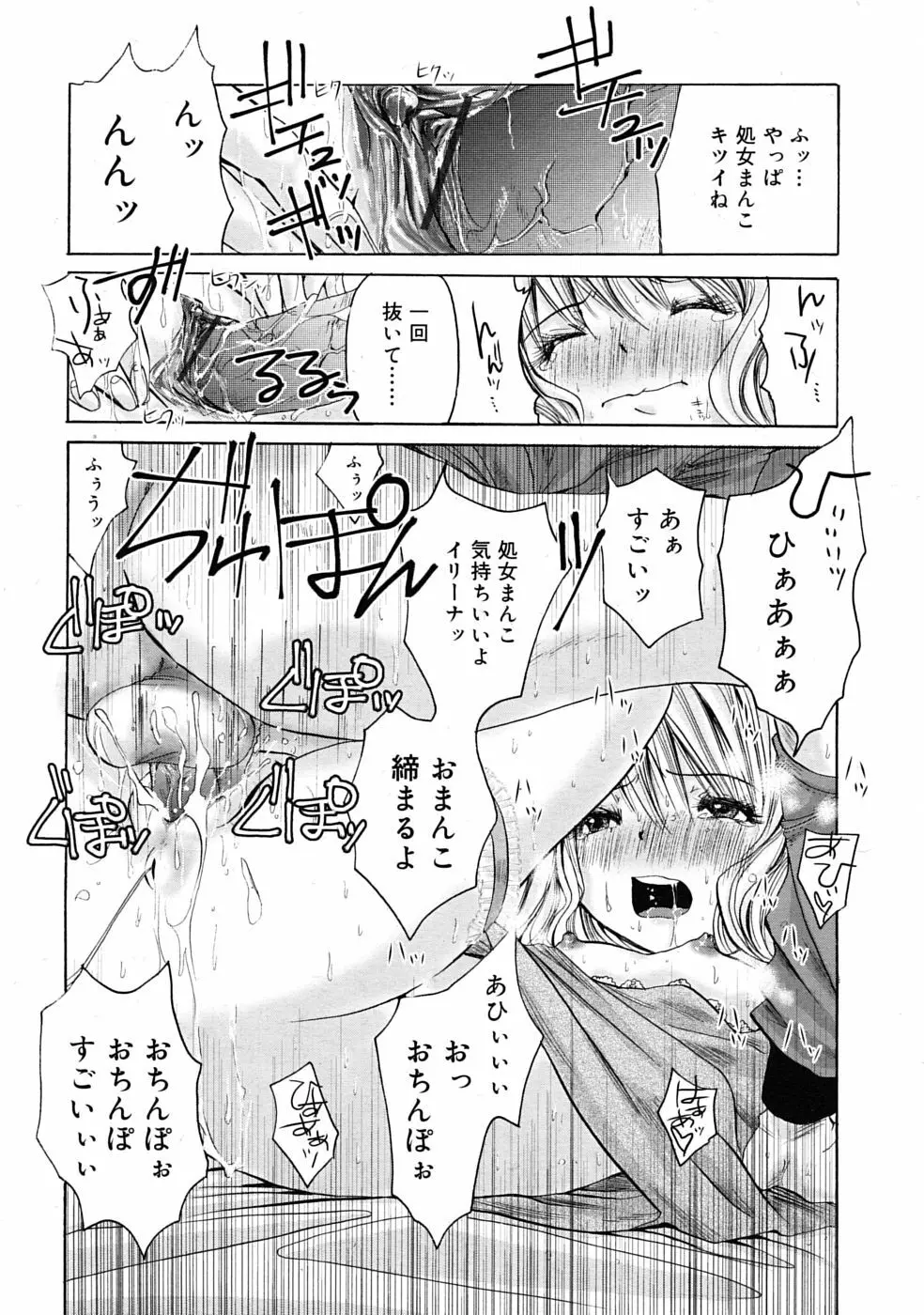 COMIC RiN 2010年04月号 Page.253