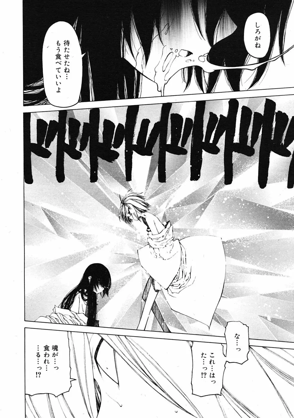 COMIC RiN 2010年04月号 Page.310