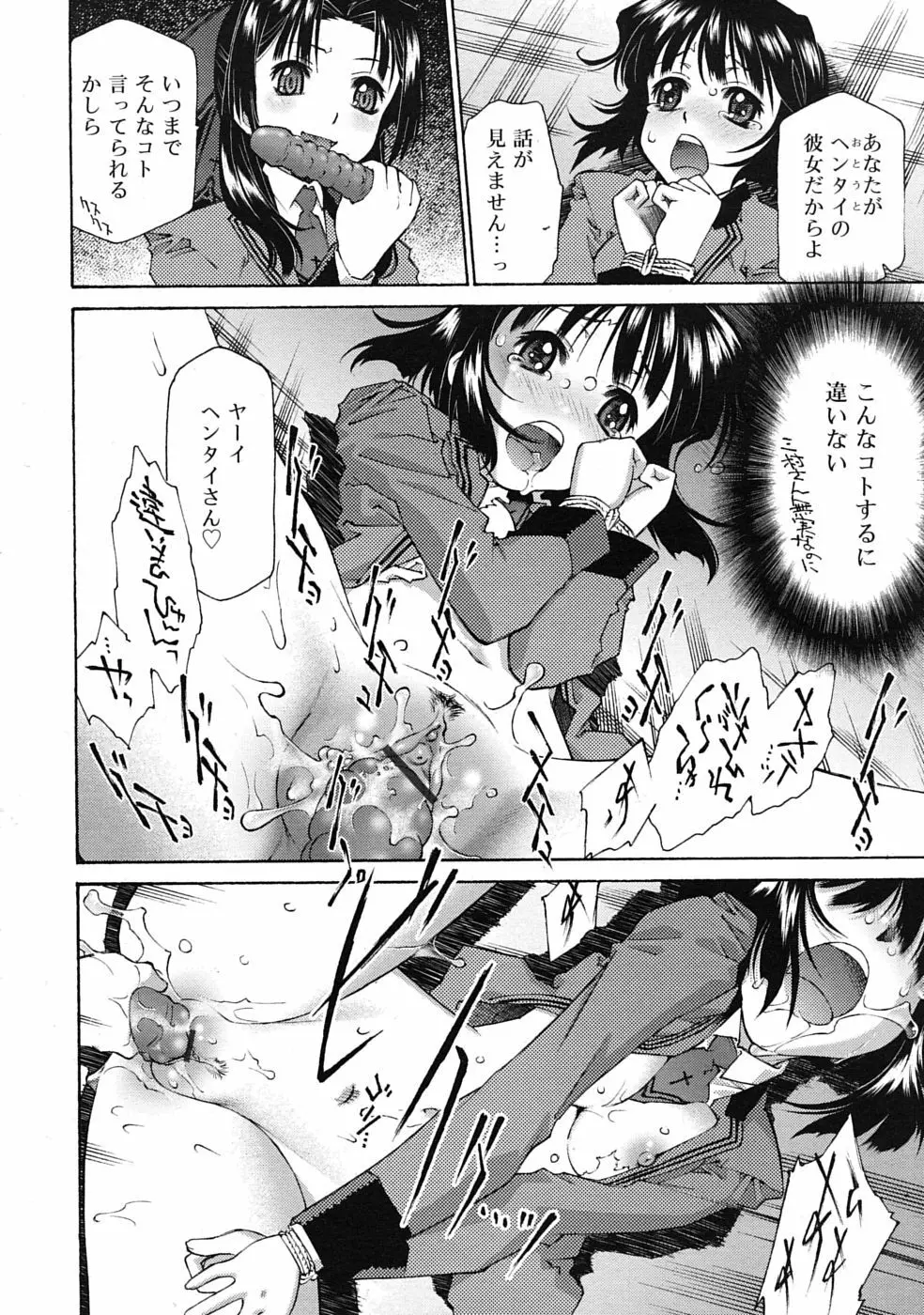 COMIC RiN 2010年04月号 Page.86