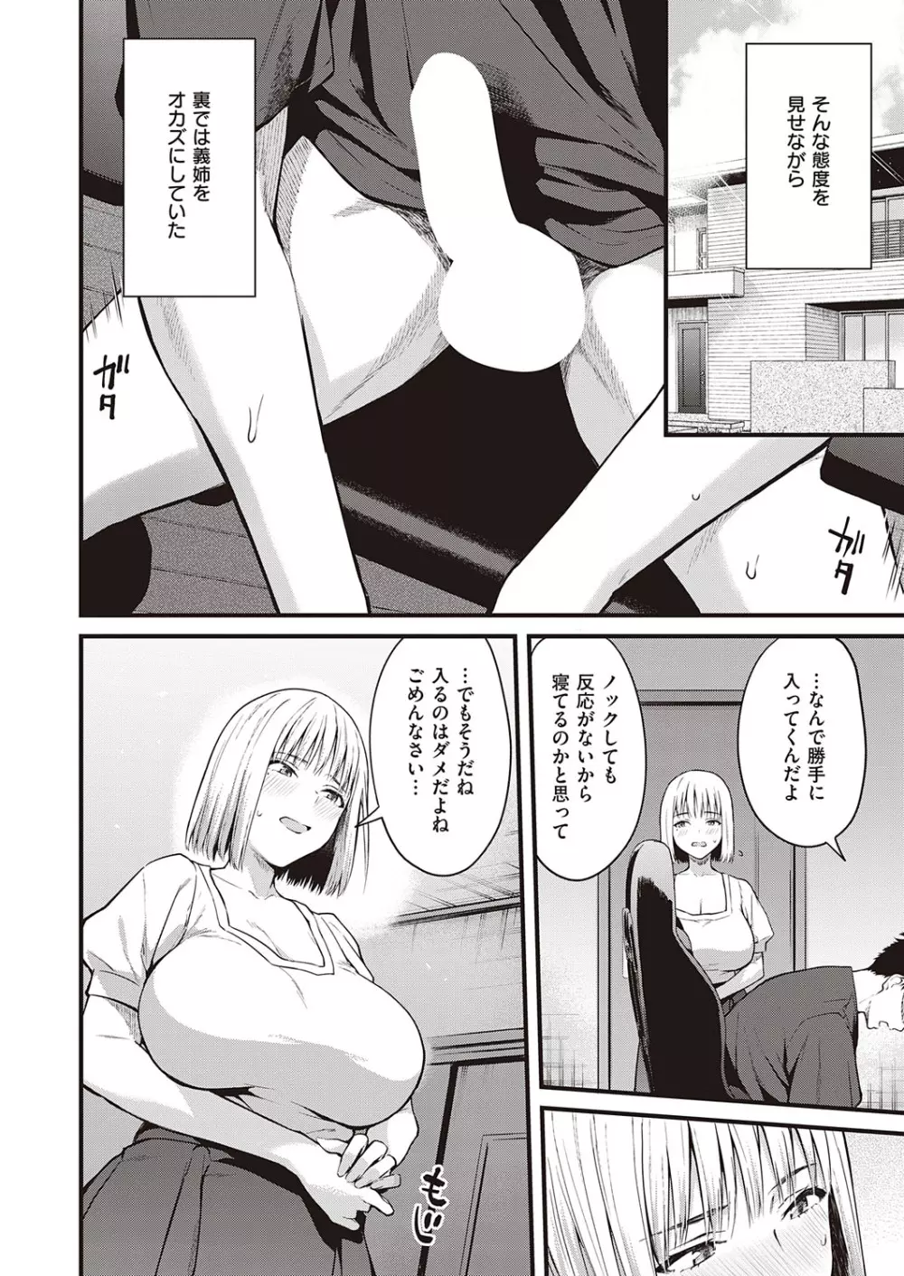 コミック エグゼ 38 Page.223