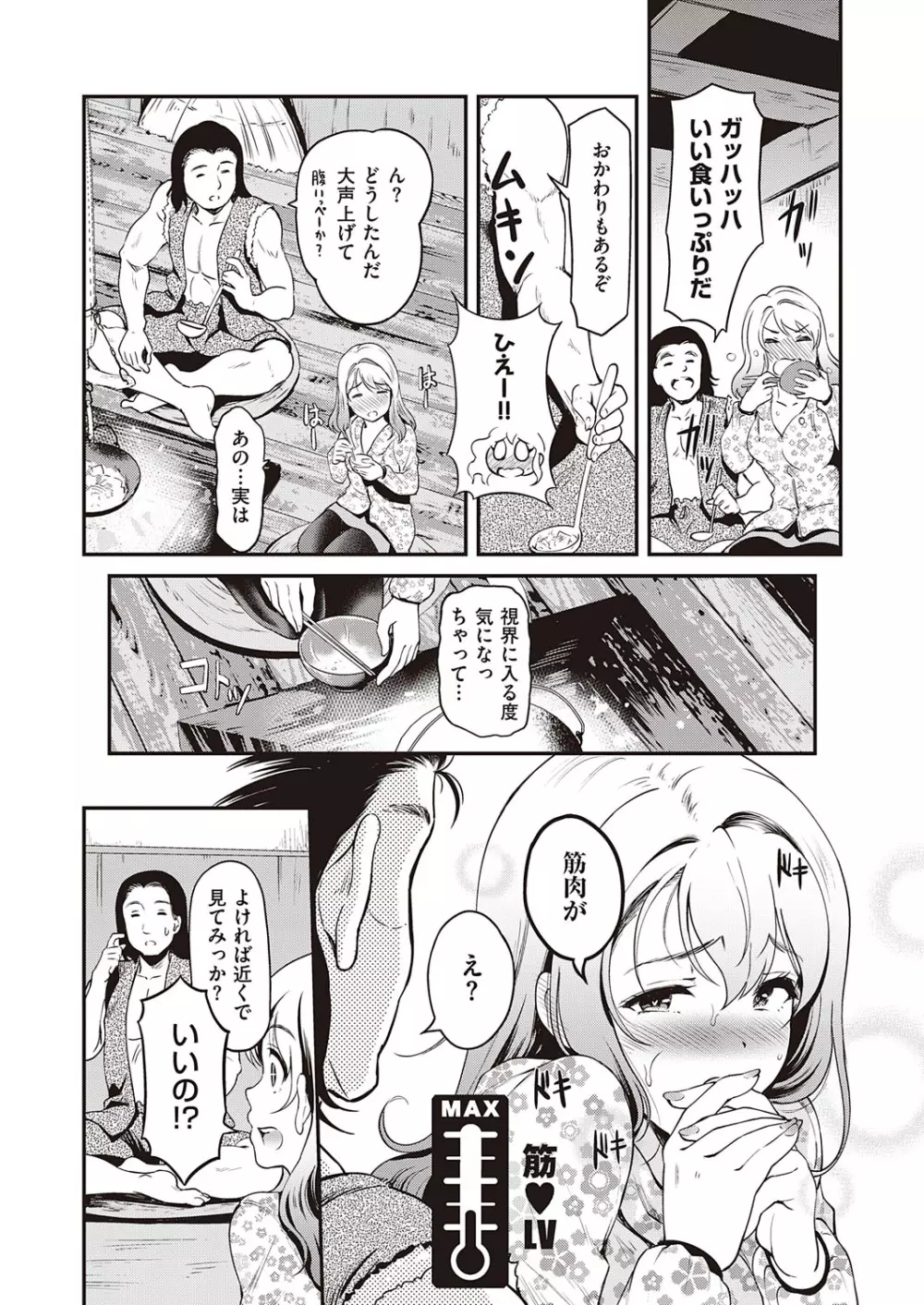 コミック エグゼ 38 Page.282