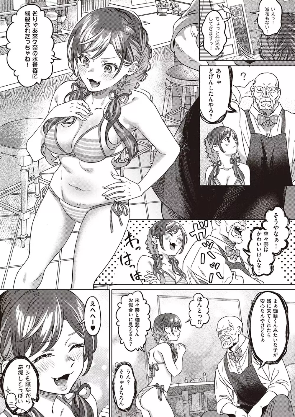 コミック エグゼ 38 Page.32