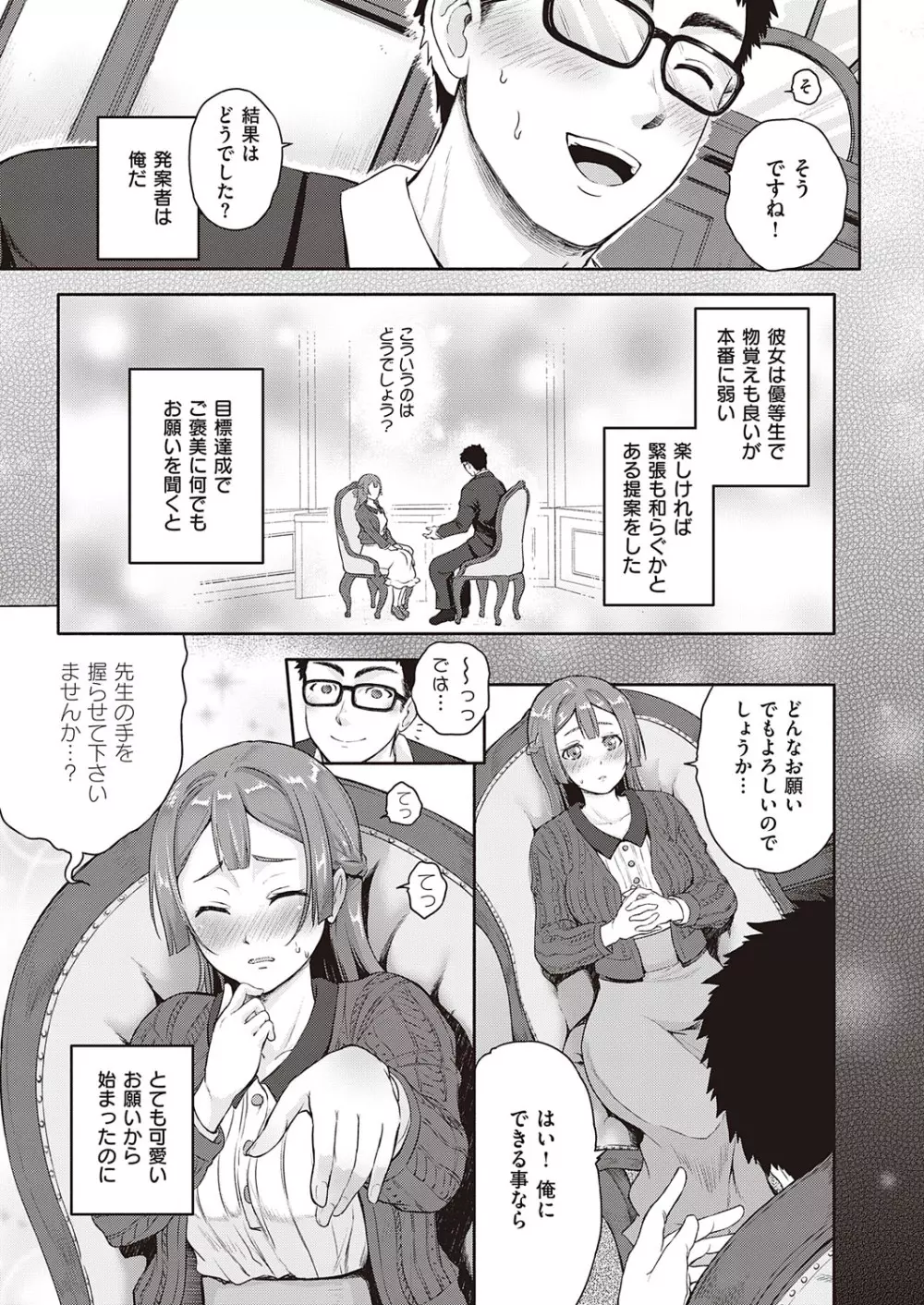 コミック エグゼ 38 Page.440