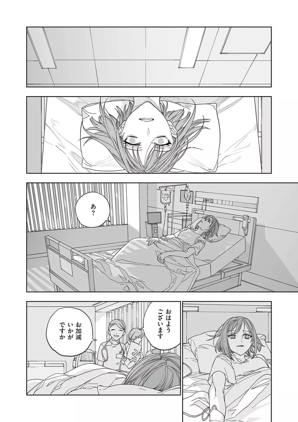 コミック エグゼ 38 Page.667