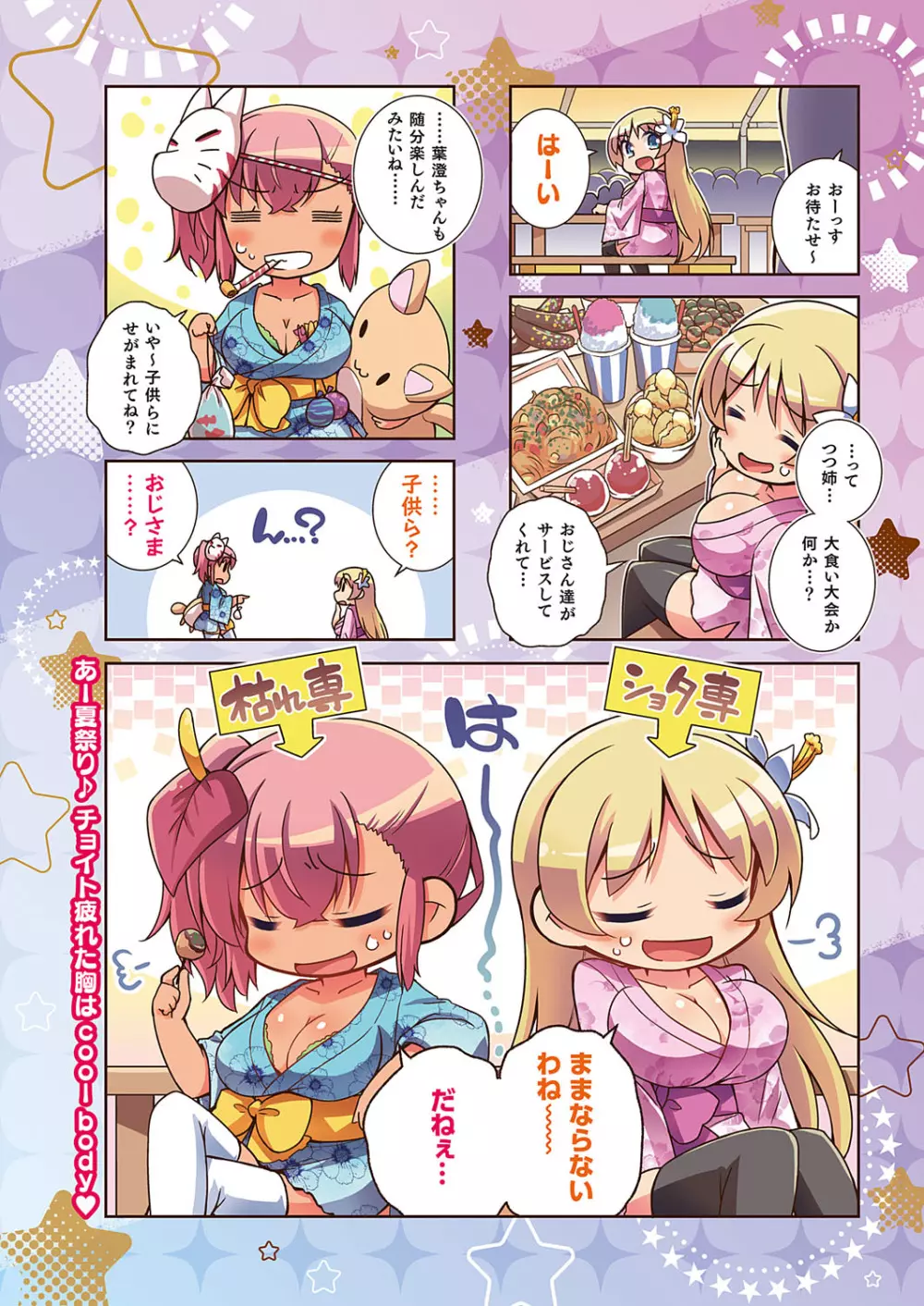 コミック エグゼ 38 Page.691