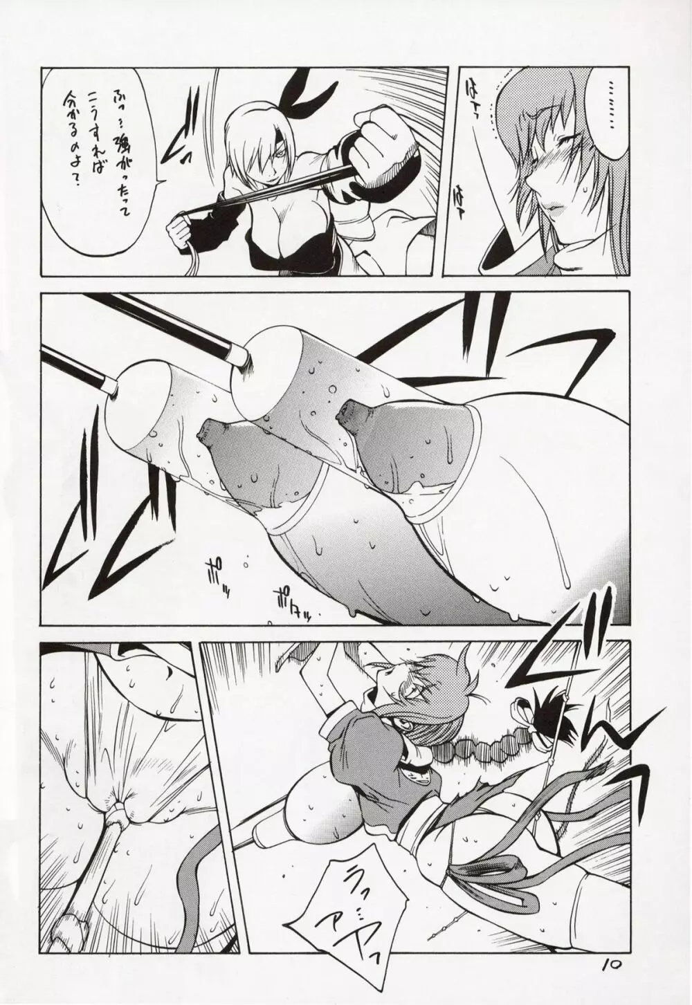 XXX II Page.10