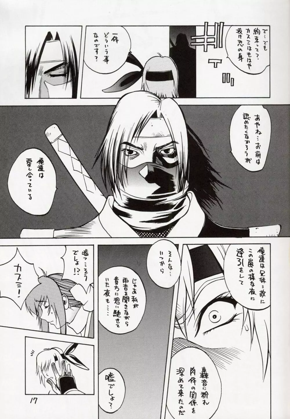 XXX II Page.17