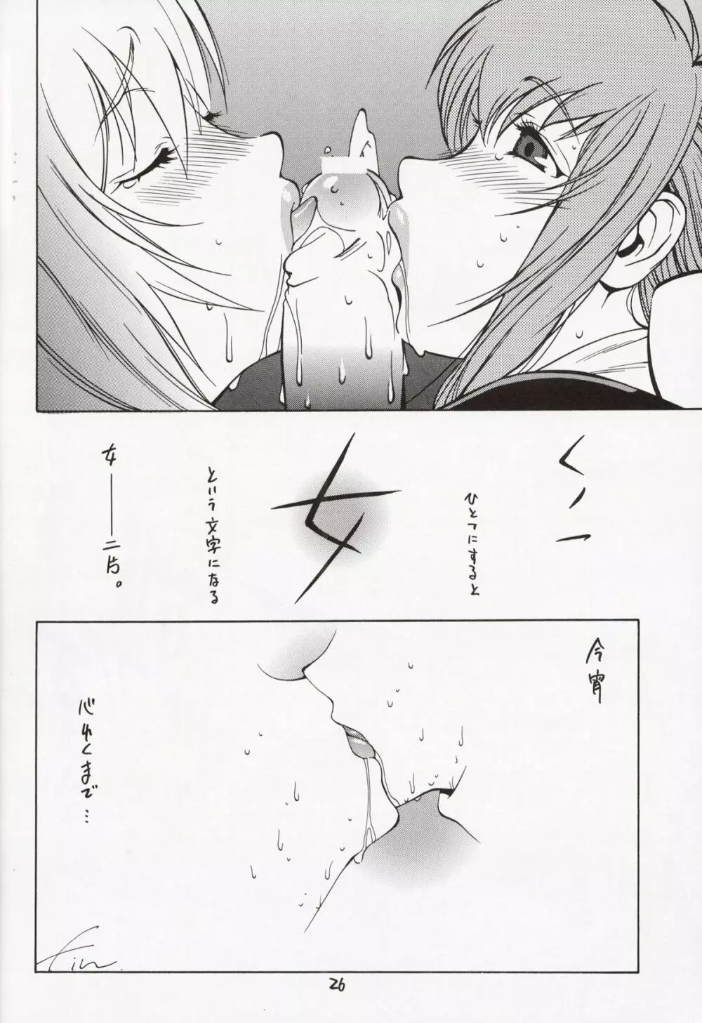 XXX II Page.26