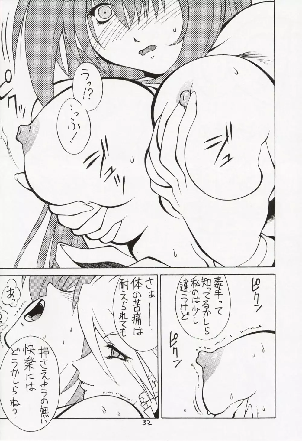 XXX II Page.32