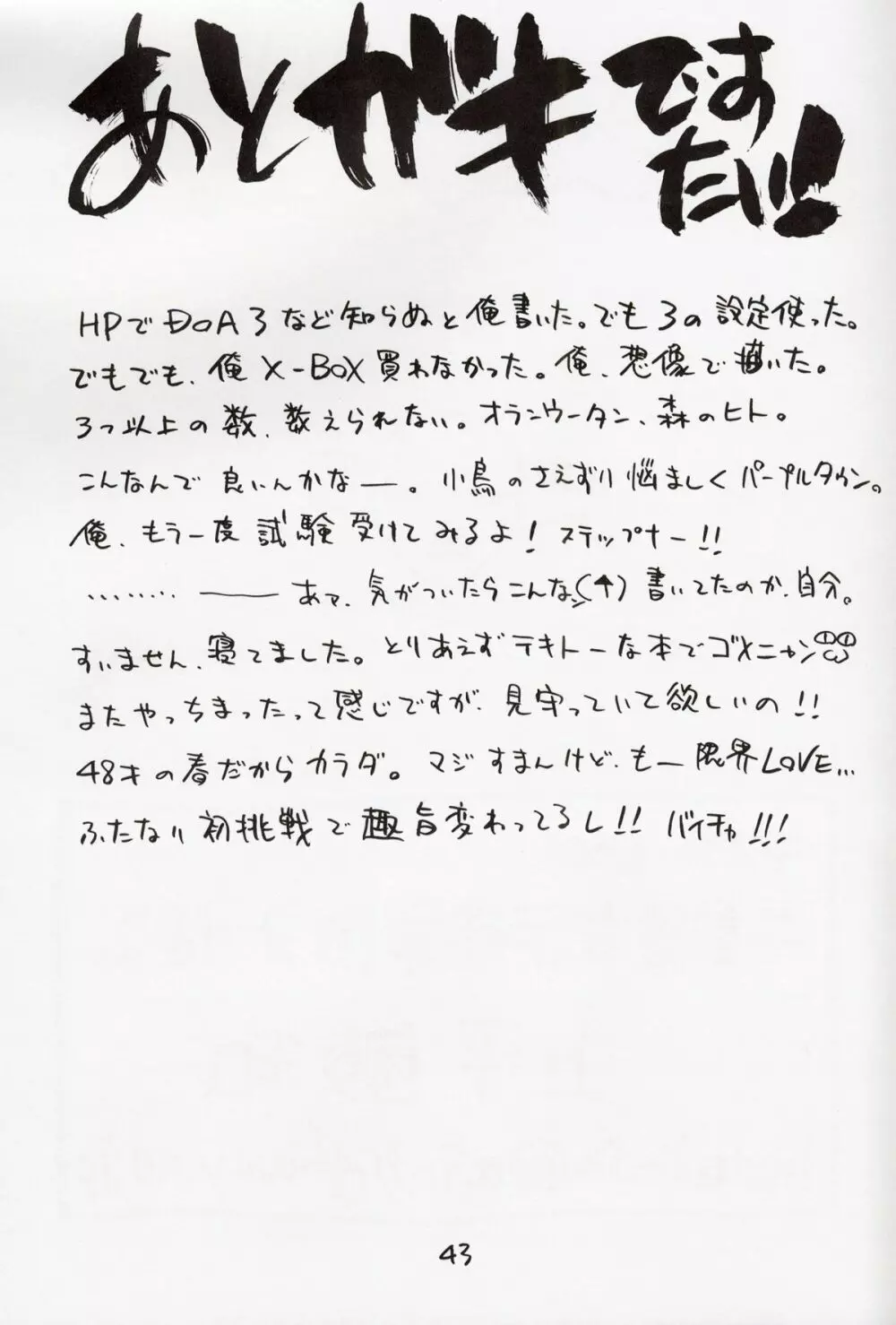 XXX II Page.43