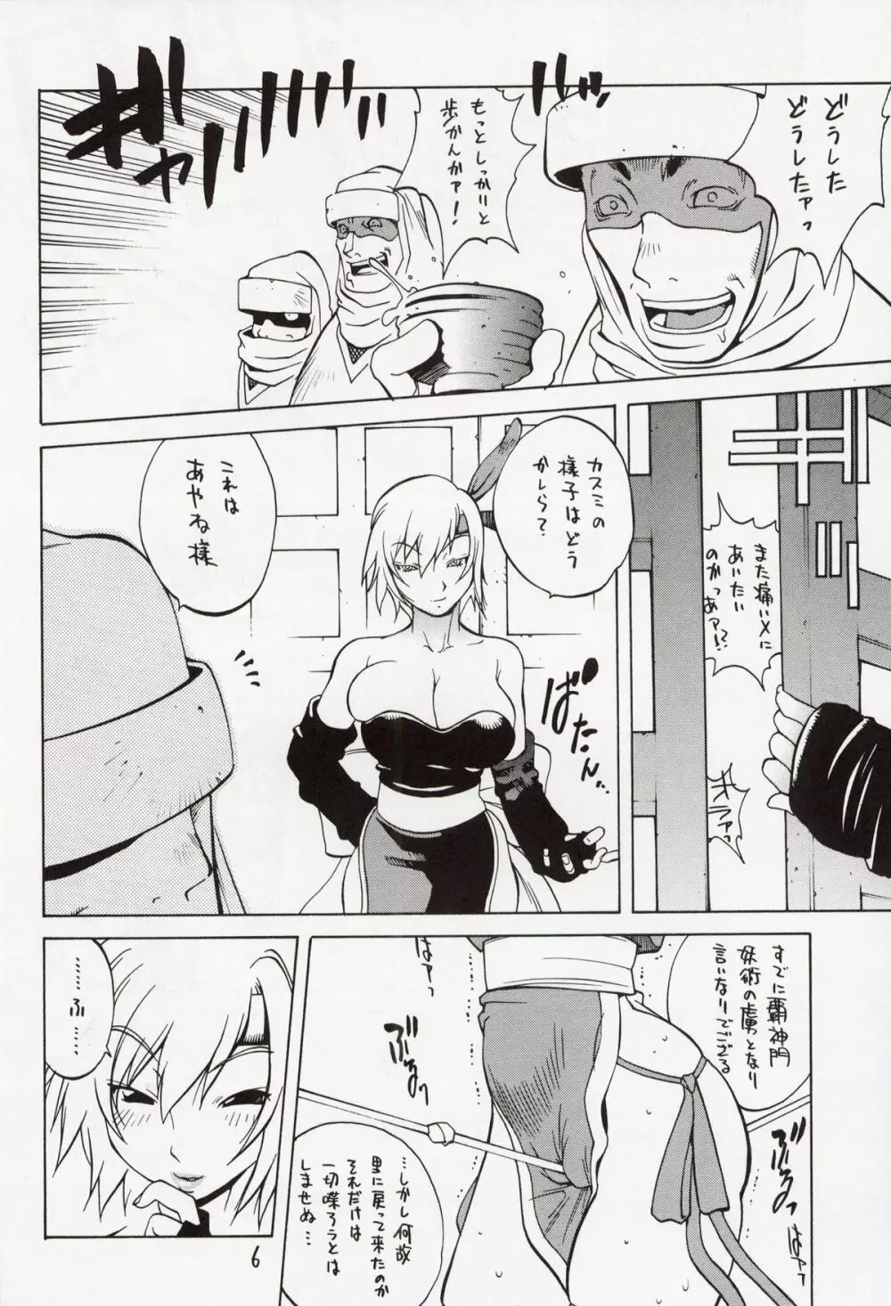 XXX II Page.6