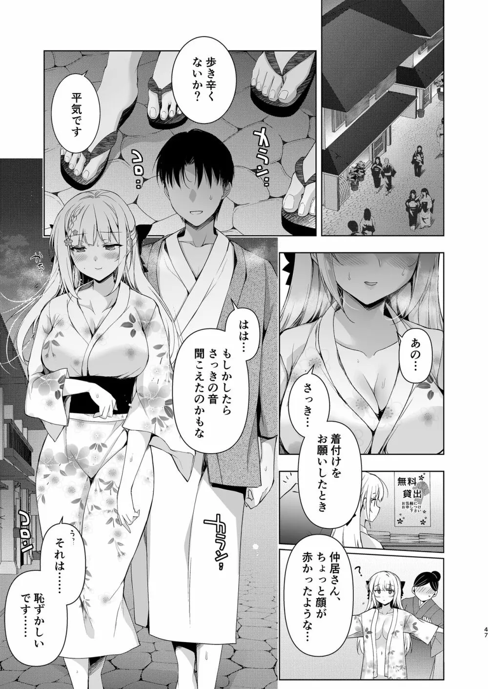 少女回春10 野外プレイ旅行編 Page.45