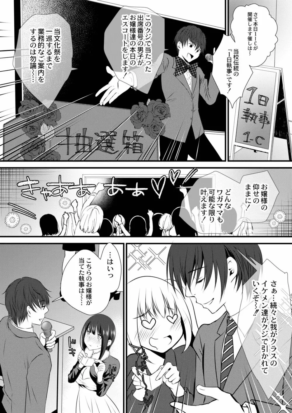 甘い狂気 Page.131