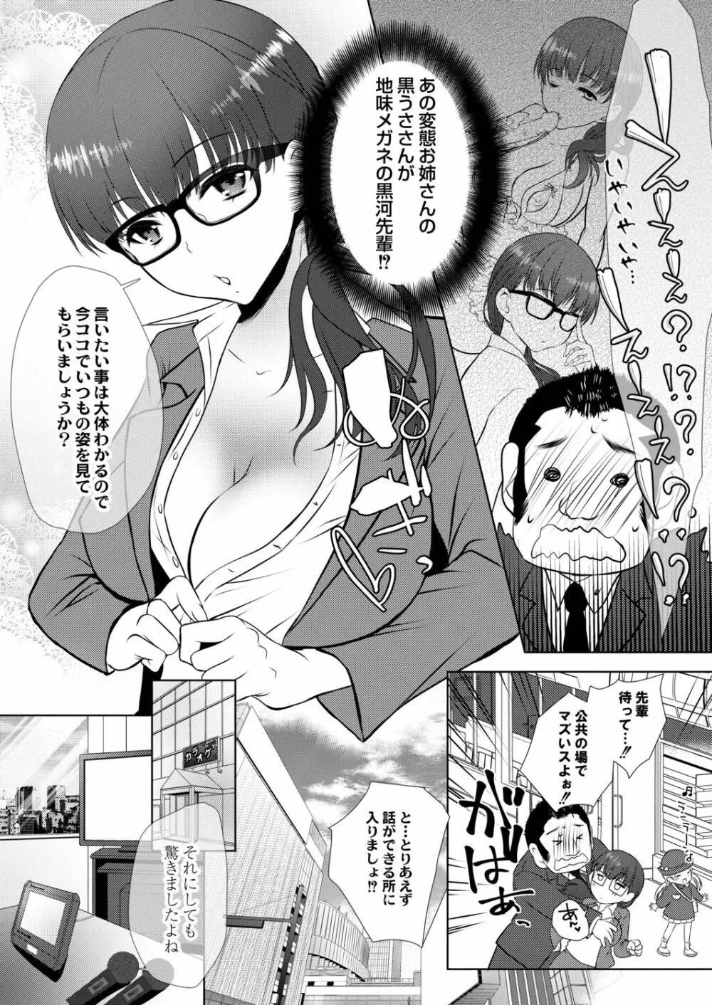 甘い狂気 Page.157