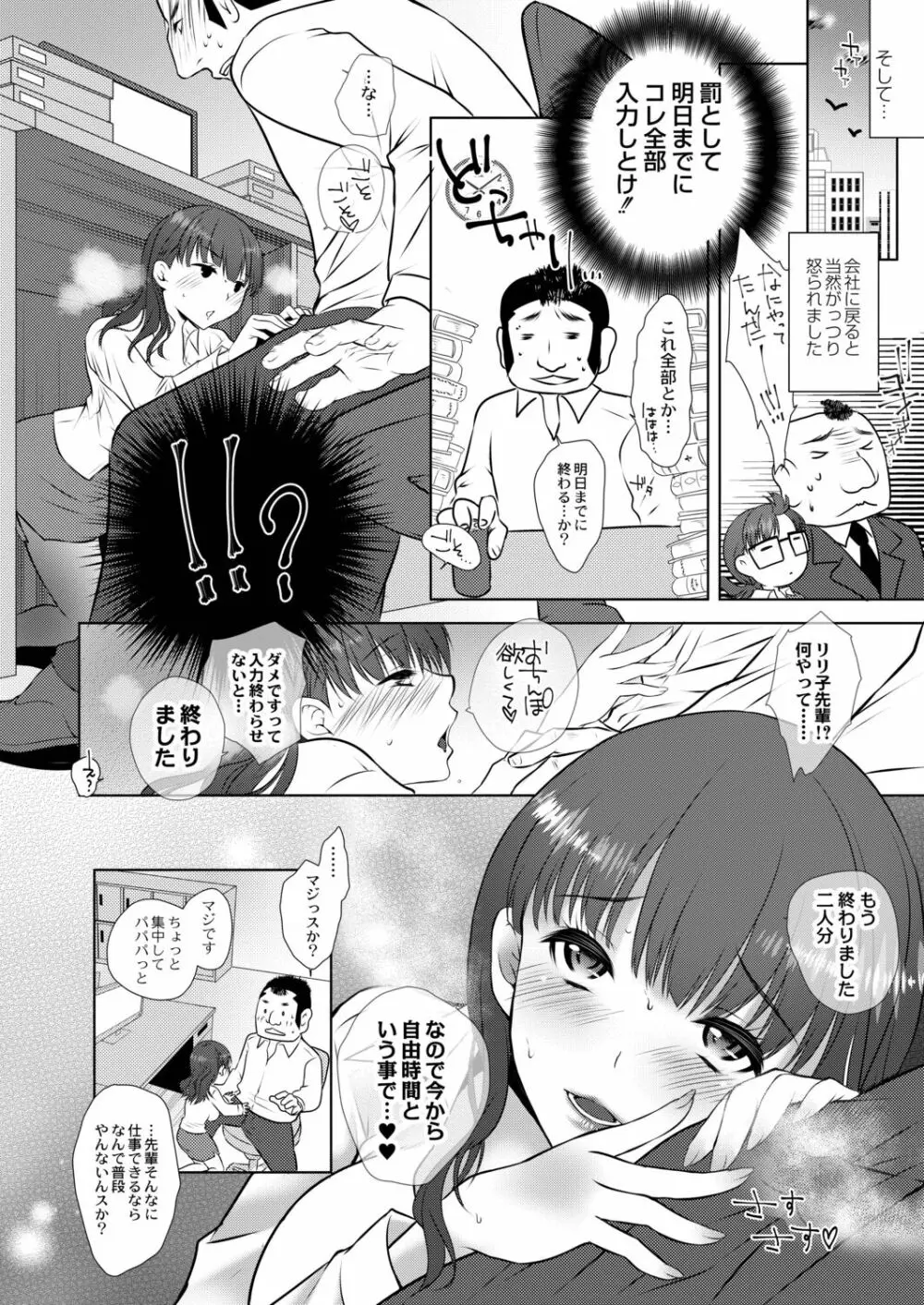 甘い狂気 Page.162