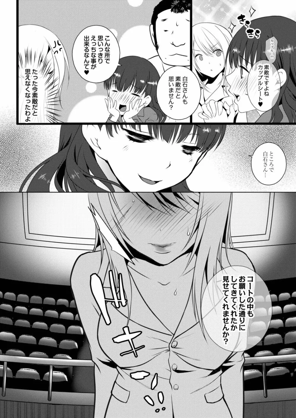 甘い狂気 Page.180