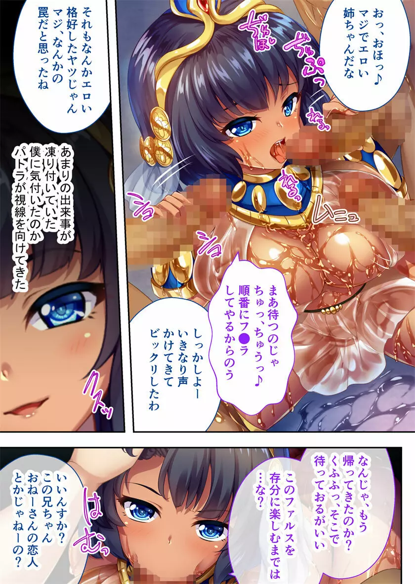 褐色女王ご降臨!服従まぐわい伝記 ~転生ツンデレ娘、ぬるぬるマッサージで発情中~ モザイクコミック総集編 Page.24