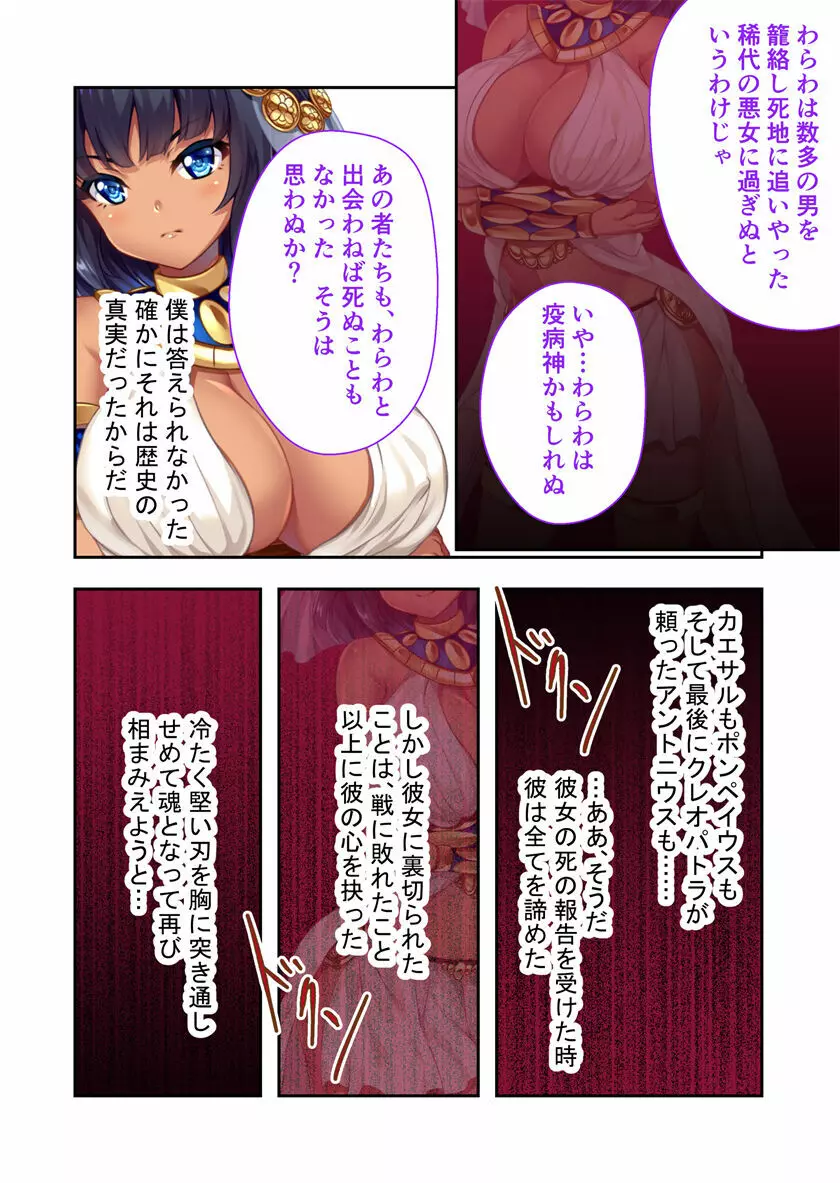 褐色女王ご降臨!服従まぐわい伝記 ~転生ツンデレ娘、ぬるぬるマッサージで発情中~ モザイクコミック総集編 Page.67