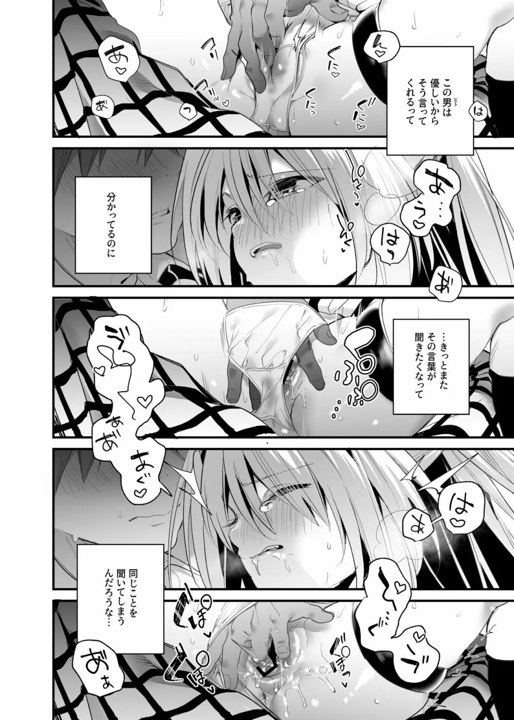 はじめて名前で。 Page.16